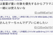 【画像】ロサは実装前使えない使えない言われまくってたな→実装後の雑談がコレだったｗｗｗｗ