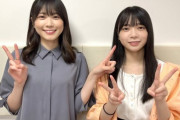 【日向坂46】お美玖はこの2人をどう思ってるんだろ‥