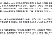 【工作注意】スプートニク「参政党含む特定政党を支持したり、投票を呼びかけたりはしない」「ロシア国営メディアであることを公言したうえで発信」