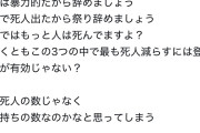【悲報】嘘喰い作者「だんじりが危ないって言うならよ！空手もやめろ！祭りもやめろ！登山も辞めろぉ！」→歯向かってきたアンチを完全論破wwwwww