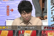 【グラブル】本日競馬で1,125,000円当てた木村唯人が小早川紗枝侍らせてウニ食う生配信やってる