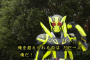 【仮面ライダーゼロワン】シャイニングホッパーの戦闘時の演出ｗｗｗ
