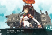 【艦これ】実は育ててないってコモン艦いる？