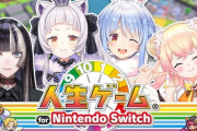 【ホロライブ】珍しいメンツではじめての人生ゲーム！ぺこらが総理大臣とか終わりだよ