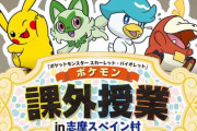 【悲報】普段ガラガラの志摩スペイン村でポケモンコラボ　→　とんでもないことになってしまう……
