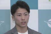 【悲報】　井上尚弥さん、強敵のいない階級で統一に拘り4年半を無駄にしてしまう・・・