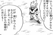 【画像】悟空「本当はあの時、超サイヤ人3なら太っちょブウは 倒せてたんだ」←これ