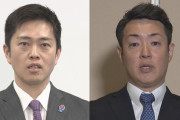 【速報】大阪・吉村知事と横山市長が辞職の意向！都構想実現で民意を問い、出直しダブル選へ