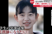 【悲報】マクドナルドで突然刺し殺された女子中学生(15)、卒業文集「薬剤師になりたい」