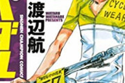 弱虫ペダルって小野田坂道いらなくね？