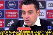 【動画】レアルMFモドリッチさん、とんでもないアシストをしてしまうw