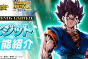 【緩募】ドラゴンボールで一番ワクワクした瞬間ｗｗｗｗｗ「ベジットが登場した時だよな？」