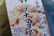コンビニおにぎりが高すぎてお腹いっぱい食べようとすると1000円超える件