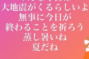 【悲報】元欅坂46メンバー、SNSでデマを拡散ｗｗｗｗｗｗｗｗｗｗ