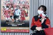 【SKE48】相川暖花「vsセレッソ大阪 久しぶりの勝利ーー！！ やっぱり勝つっていい！」