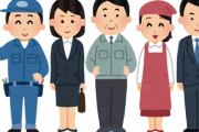 【悲報】就活情報サイト、底辺の職業ランキングを公開し炎上