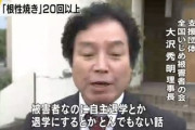 フランス「いじめは犯罪。加害者は転校させる」　日本「根性焼きを見て生徒が動揺する。被害者は退学して」