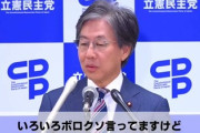 【速報】立憲・安住幹事長「我が党の質問は格段にレベルが高いですから。安心して下さい怯まずやりますから」