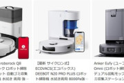 ルンバのアイロボットが倒産しかけてるけど知名度は圧倒的だから中国の企業とかに買収されるよね