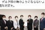 立憲民主党、在留資格のある外国人の再入国も停止せよと政府に要請　→パヨさん発狂！