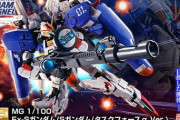 「MG Ex-Sガンダム/Sガンダム」がタスクフォースαカラーで登場！Mk-Vも再販！