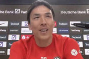 長谷部誠「自分で言うのも…」会見で語った異例の“指導者含み5シーズンオファー”に「人間性をすごく評価してくれている」