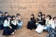 【STU48】3期生ちゃん、「懐かしい明日」スペイベ『ボーリング大会』の集合写真🎳