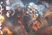 【悲報】『モンハンライズ』、バゼルギウスが暴れすぎている