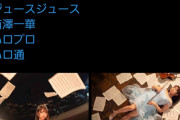 【悲報】週刊ファミ通に1年前登場した有澤一華ちゃんは3,000いいねなのに、今月満を持して登場した松永里愛ちゃんはたったの800いいね