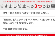 【雑談】みんなちゃんと二段階認証ってしてる？