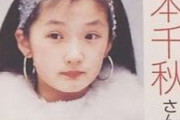 【画像】千秋(19)がコチラ