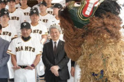 【悲報】巨人阿部監督、とうとう獅子舞を拒否していたWWWWWWWWWWWWWWWWWWWWWWWWWWWWWWWWWWWWWWWWWW