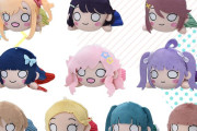 【朗報】ラブライブ！「イキヅライブ！」寝そべりぬいぐるみ全10種発表にファン大興奮！！