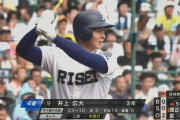 履正社が優勝できたのは完全なくじ運