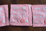 【ウマ娘】にんじんオッチャホイ…なんか…すごくアレですね。