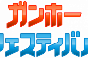読者が考えた「パズドラの褒めるべきところ」