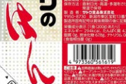 パックご飯が米不足に苦戦　商機とみる動き
