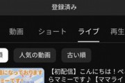 【画像】べこーら母がvtuberデビュー、いきなり100万回超えｗｗｗｗｗｗｗｗｗｗｗ