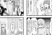 【画像】漫画「ぼっちざろっく」の内容、想像以上にヤバくて草ｗｗｗｗ