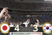 【WBC】侍ジャパン吉田正尚、逆転2点タイムリー！！！！！！