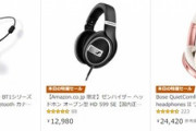 ゼンハイザーのヘッドホン｢HD599 SE｣が最安値だけどどうよ？