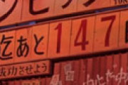 「3月中に東京オリンピック中止」 AKIRAの予言再び的中へ・・ 新型コロナで東京閉鎖か、金田のジャケットにも予言が？