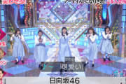 【日向坂46】『有吉の壁』にまさかのご本人登場wwww