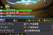 【モンスト】※大　歓　喜※「一番の当たりじゃね？」獣神化「レム」の詳細性能ｷﾀ━━━━(ﾟ∀ﾟ)━━━━!!