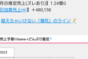 金掛けて作ったであろうシャニマスの音ゲさん、ほんのりと爆死臭がしてしまう