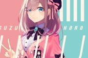 にじさんじの人気Vtuber・鈴原るるちゃん、仕事や長時間配信のしすぎで体調を崩してしまう
