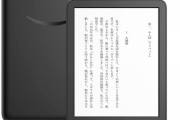 【朗報】Amazon、新型「Kindle(第11世代)」を発表。高精細化・USB-C・16GB