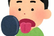 舌回し運動ってマジで効くんだな