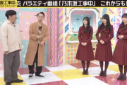 思ってた内容と少し違ったwww 乃木坂工事中 引越しPR番組『乃木坂大喜利中』動画公開！！！
