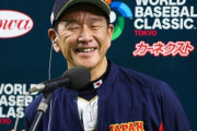 栗山監督はWBCが終わったらどうするのか